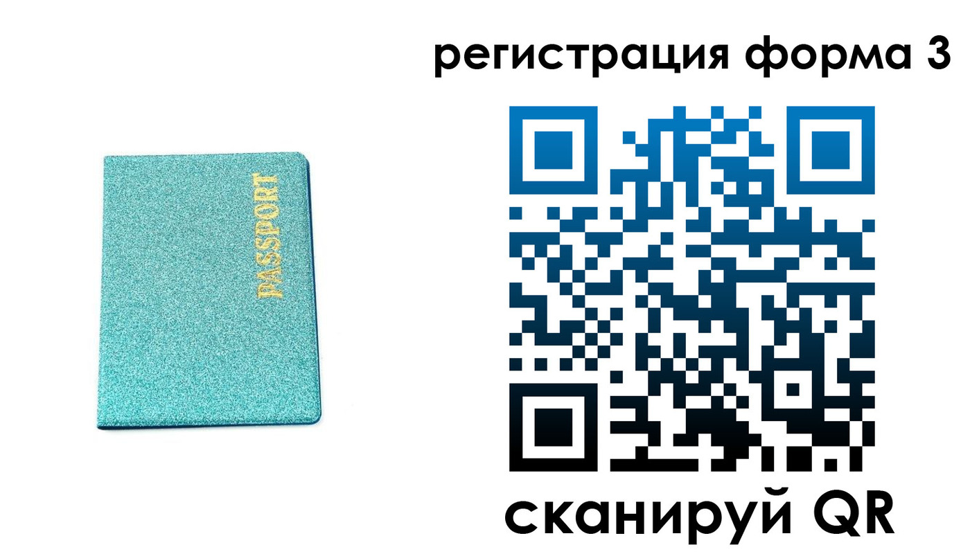 где прописаться в Раменском