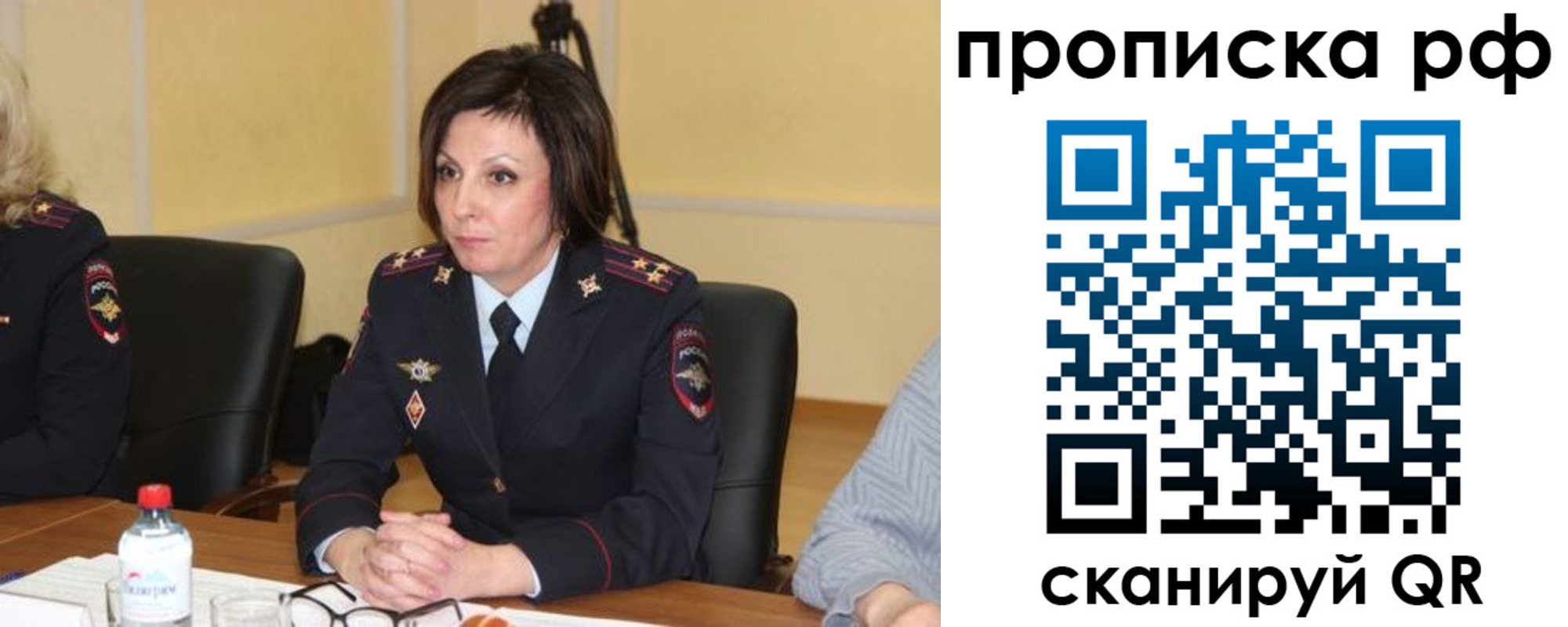 прописка от собственника в Раменском