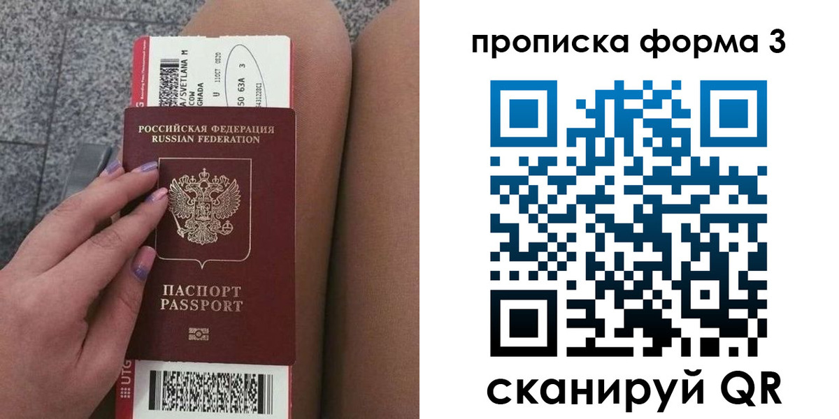временная регистрация 2025 в Раменском