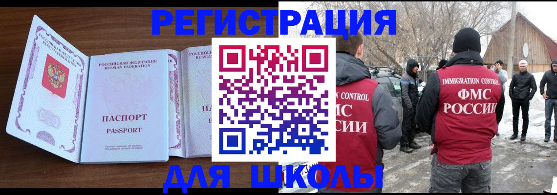 прописка гарантия в Раменском