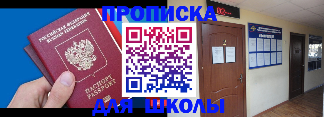прописка гарантия в Раменском