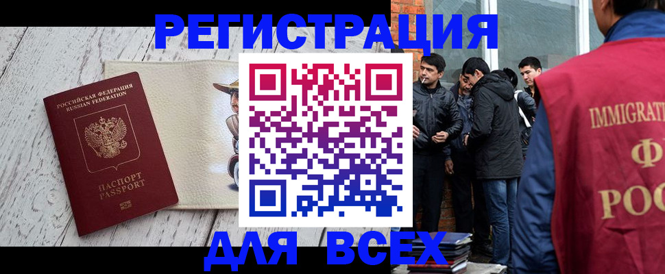 миграционный учет в Раменском