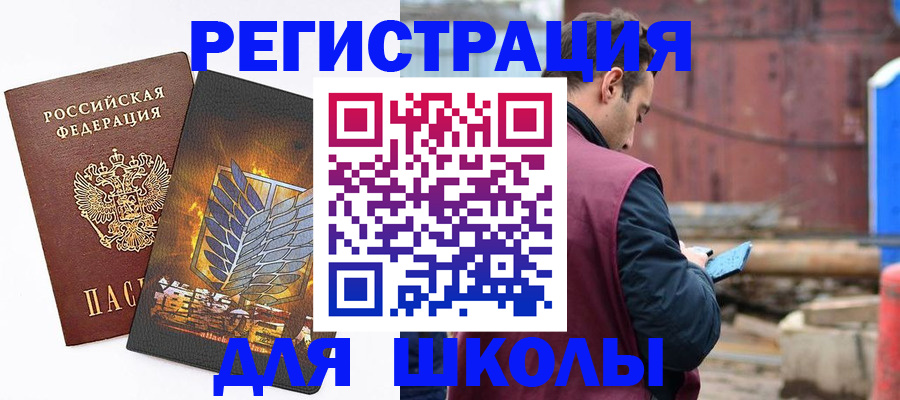 временная регистрация в Раменском