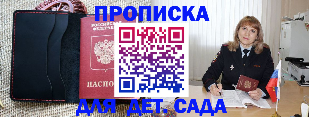 временная регистрация гарантия в Раменском