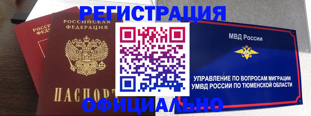 временная регистрация в Раменском