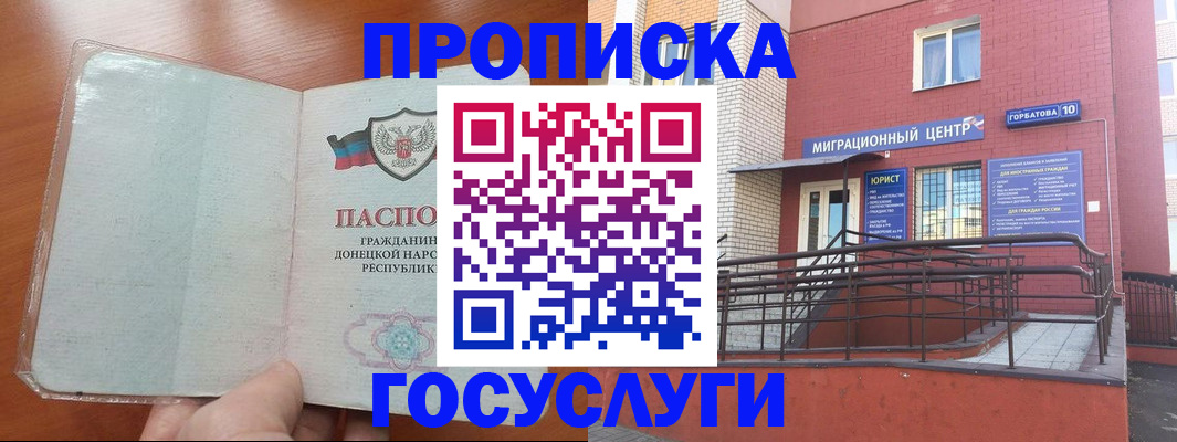 временная регистрация для всех в Раменском