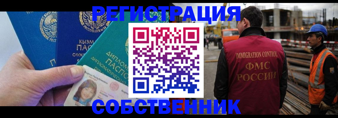 прописка для кредита в Раменском