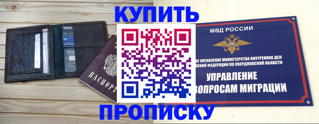 прописка поиск в Раменском